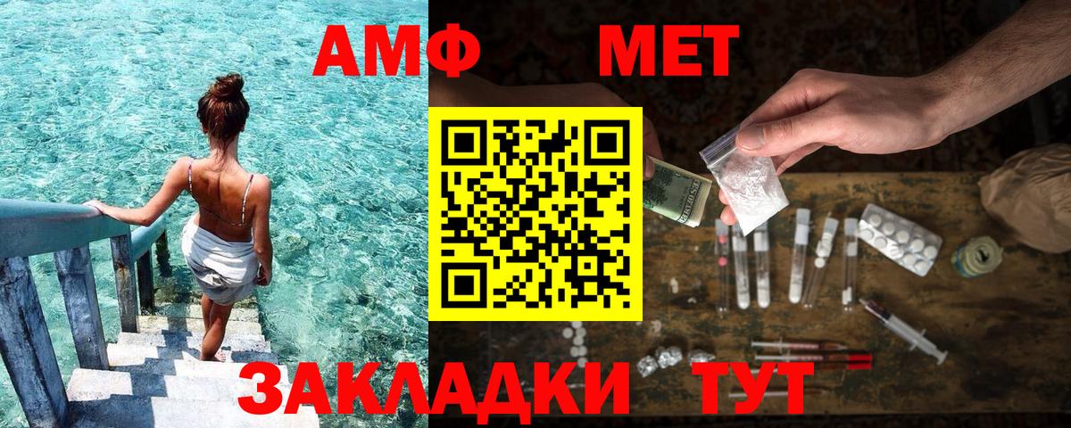 АМФ  Вход с VPN  АМФЕТАМИН  Зеленогорск  АМФ VHQ 