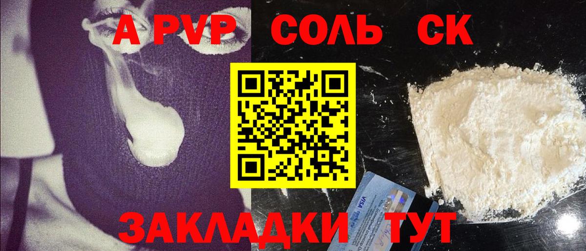 APVP мука Зеленогорск