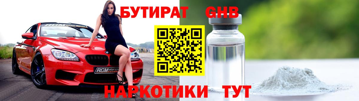 Зеленогорск  Бутират оксана  Вход с VPN 