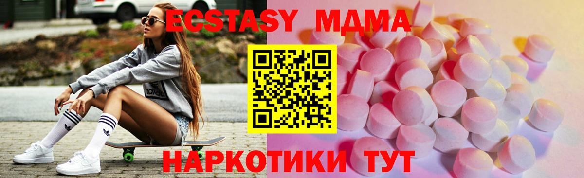 omg   Ecstasy MDMA  ЭКСТАЗИ Philipp Plein  Экстази  Вход с VPN  Зеленогорск 