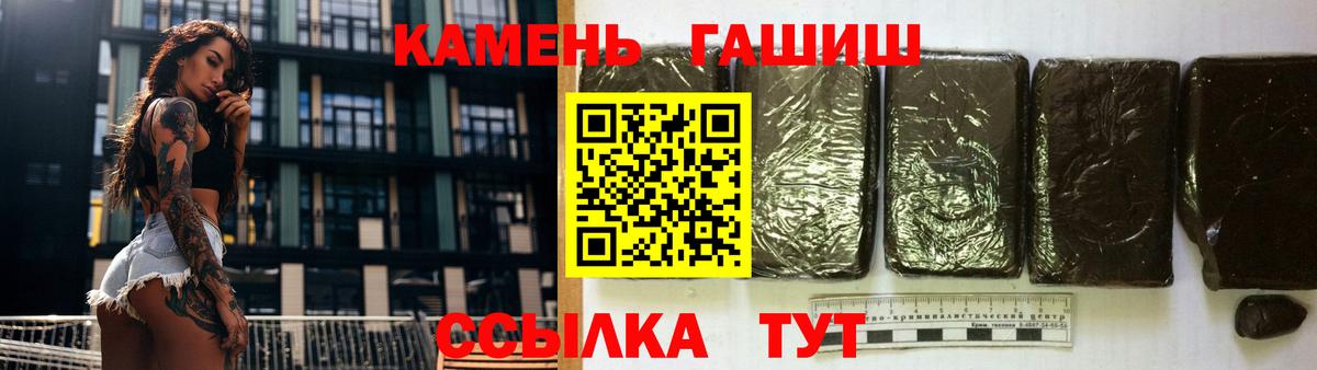 ГАШИШ hashish  купить наркотики цена  ГАШИШ  Вход с VPN  Зеленогорск  ГАШИШ индика сатива 