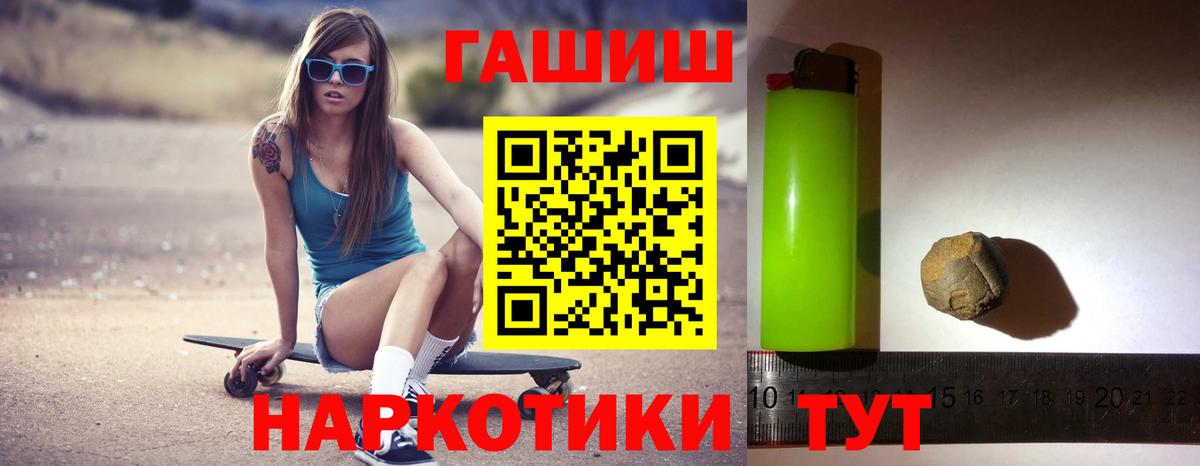 Гашиш VHQ Зеленогорск