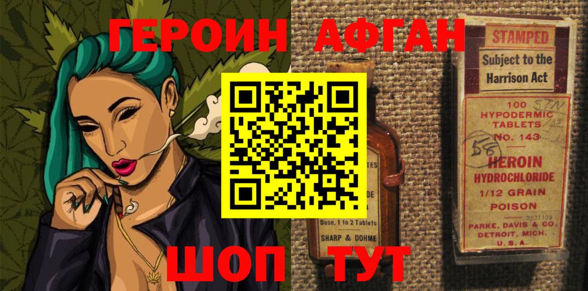 Зеленогорск  ГЕРОИН Heroin  Героин  Вход с VPN 