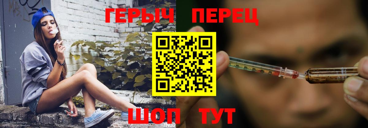 Героин Heroin Зеленогорск