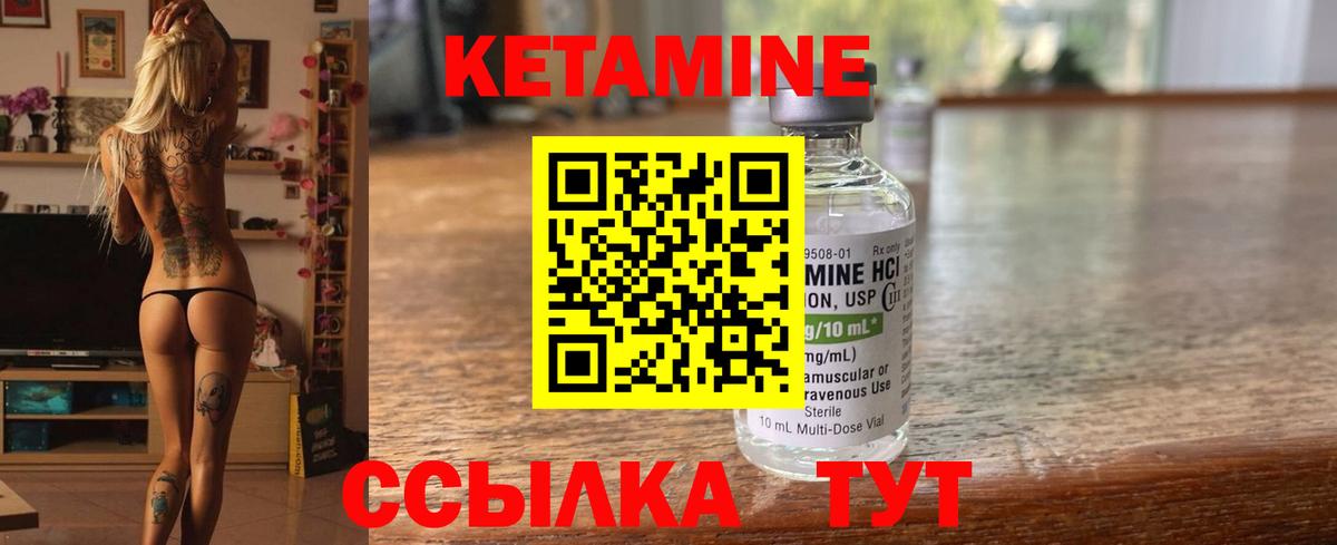 Кетамин ketamine  это официальный сайт  Зеленогорск  Вход с VPN  Кетамин ketamine 