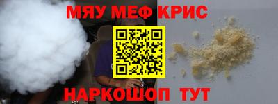 меф VHQ Краснокаменск