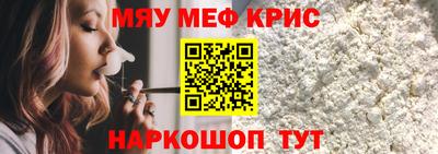 меф VHQ Краснокаменск