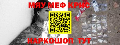 меф VHQ Краснокаменск