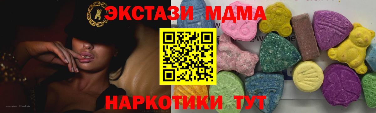 МДМА crystal  MDMA молли  Зеленогорск  Вход с VPN 