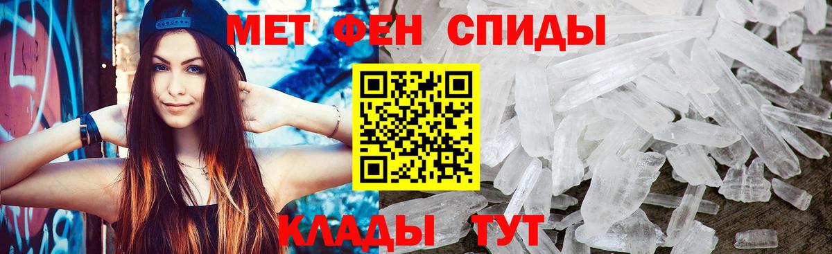 Метамфетамин пудра  Вход с VPN  Зеленогорск 