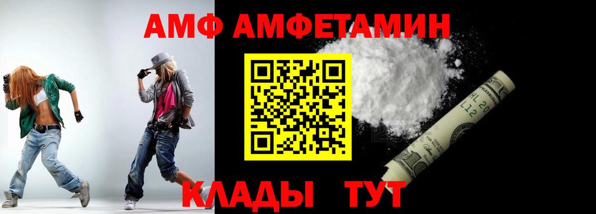 МЕТАМФЕТАМИН Декстрометамфетамин 99.9% Зеленогорск